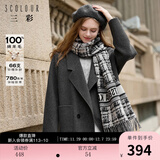 三彩冬款全羊毛双面呢大衣毛呢外套宽松中长微茧型女 深邃灰 XL 170/92A