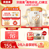 贝因美【焕新】菁爱12-36月幼儿配方奶粉3段800g骨骼发育消化吸收益生菌