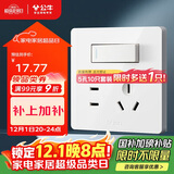 公牛（BULL）开关插座 G12系列一开双控五孔带开关插座86型面板G12E334S象牙白