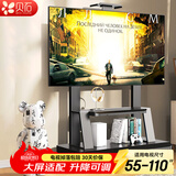 贝石 移动电视支架(32-100英寸)通用落地电视挂架电视推车 视频会议显示屏移动推车落地电视支架 【55-110英寸】稳固承重 巨幕专用