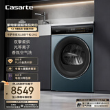 卡萨帝（Casarte）揽光LB烘干机 12公斤双擎热泵式家用衣物干衣机护理机 空净过滤系统 CG S12FALBU1