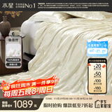 水星家纺蚕丝被100%桑蚕丝被子春秋被双人空调被芯被褥约5.1斤220×240cm