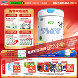 君乐宝（JUNLEBAO）有机优萃2段较大婴儿配方奶粉（6-12月龄）800g听装