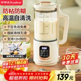 荣事达（Royalstar）破壁机家用迷你豆浆机1.2L全自动免煮五谷杂粮多功能预约保温加热免滤料理机辅食机RD-551A