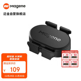 迈金（Magene）S314踏频器自行车公路车山地车蓝牙ANT+双模速度踏频传感器