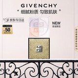纪梵希（Givenchy）明星四宫格柔雾散粉15（限定版）定妆蜜粉圣诞礼物生日女生送闺蜜