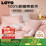 LOVO罗莱家纺 公主风全棉四件套纯棉床单被套被罩床笠款200*230cm