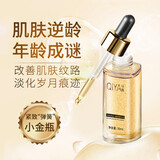 琪雅黄金六胜肽原液玻尿酸面部精华液紧致毛孔适用细纹肌肤