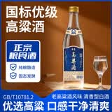 卓誉四川高粱酒泡酒自饮口粮52度瓶装清香型白酒高度数纯粮食酒500ml 