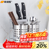 欧润哲不锈钢筷子筒筷笼厨房沥水筷子置物架餐具收纳筒筷子笼双筒连刀架