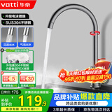 华帝（VATTI）水龙头厨房不锈钢水龙头冷热双控 旋转洗菜盆洗碗盆龙头 061100H
