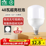雷士（NVC）LED灯泡球泡节能 E27大螺口家用商用大功率光源 40瓦白光柱泡