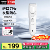 松下（Panasonic）【国家补贴】电动理发器家用理发推子成人儿童剃发器便携剃头刀理发神器造型定长低噪音款充插两用 白色【4种配件+6段长度调节】 PGF40