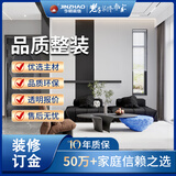 今朝装饰 新房全包装修老房改造局部翻新北京装修设计公司家居特权订金 朝阳区