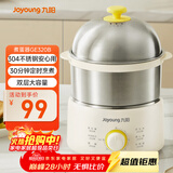 九阳（Joyoung）煮蛋器 定时自动断电 小型不锈钢多功能便携式电蒸锅 双层煮鸡蛋早餐神器GE320B