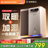 艾美特（AIRMATE）【温润无雾】取暖器无雾加湿器母婴级空气加湿电暖气片暖风机家用卧室小太阳大面积电暖器 AIR16-1