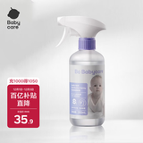 babycare乳酸除菌喷雾杀菌消毒水消毒液衣物家具抑菌温和免水洗350ml
