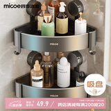 四季沐歌（MICOE）浴室置物架三角太空铝免打孔转角墙角厕所卫生间吸盘置物架 1个