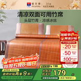 富安娜头层竹青 凉席竹席冰丝席 双人单件席子1.5x2米【可折叠 双面可用