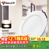 公牛（BULL）LED筒灯天花灯过道玄关嵌入式 4W3寸冷白光4000K/开孔70-85mm