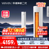 华凌空调 神机二代3匹一级能效 舒适风变频冷暖客厅立式柜机 KFR-72LW/N8HE1Ⅱ  家电国家补贴以旧换新