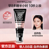 美宝莲BB霜巨遮瑕提亮裸妆素颜霜气垫保湿粉底液隔离女官方正品七夕礼物 【提亮遮瑕】BB单支-自然色
