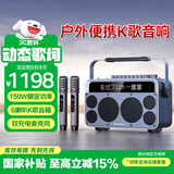 山水（SANSUI）Z7户外K歌专用  动态歌词显示广场舞音响大音量立体声大功率重低音混响直播双麦克风乐器音箱