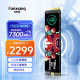 梵想（FANXIANG）4TB SSD固态硬盘 M.2接口NVMe协议PCIe 4.0x4 TLC颗粒 电脑PS5游戏扩展盘适配黑神话悟空 S790