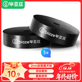 毕亚兹 电脑理线器 5米魔术贴桌面收纳固定电线整理免打孔绕线器网线电源线扎带自粘式束线器