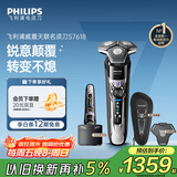 飞利浦（PHILIPS）电动剃须刀旋护7系Pro变形金刚威震天联名 SkinIQ肌能感应微提切科技刮胡刀 生日礼物送父亲送老公