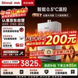 林内（Rinnai）【小蛮腰Max】13L燃气热水器 【家电国家补贴15%】水伺服恒温 0.5℃调温 13GD72(JSQ26-GD72)