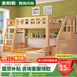 金柏栎 实木床 上下铺 小孩床 实木双人高低床母子床组合 双层床上下床 双梯款+书架+抽屉+床垫长2.4米 上115下135长200