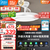 美的（Midea）吊扇灯一体风扇灯客厅餐厅卧室LED吊灯遥控隐形扇叶42寸灯饰
