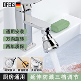 欧菲斯水龙头延伸器 精铜防溅水 万向旋转增压厨房节水器 【精铜】球头短款5.4cm