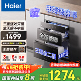 海尔（Haier）消毒柜嵌入式EB031 灭菌舱系列110L 消毒碗柜 家用 烘干一体机 光波巴氏消毒 母婴童锁 三门三抽
