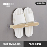 ecoco意可可卫生间拖鞋架壁挂免打孔家用浴室置物架门后收纳神器厕所沥水挂架 奶油色【单人款】挂1双 26.5cm