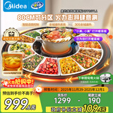 美的（Midea）【政府补贴】暖菜板+火锅 饭菜保温板热菜板 2000w电陶炉火锅家用旋转餐桌转盘电动旋转HBT80YL1