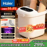 海尔（Haier）泡脚桶全自动软胶按摩足浴盆恒温加热小管家杀菌足浴桶洗脚盆京东自营生日礼物女士男士HQY-J631W