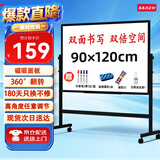 BBNEW 90*120cm双面白板写字板支架式可移动升降翻转稳固书写板会议办公家用教学儿童磁性黑板NEWV90120