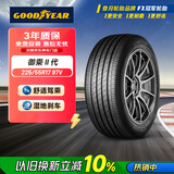 固特异（Goodyear）汽车轮胎 225/55R17 97V EGP 御乘二代 原配新君威/新迈锐宝XL