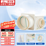 潜水艇（Submarine）E160-A100厨房卫生间排风扇止逆阀防味阀防烟宝套装 一厨一卫标配