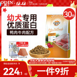 奥丁（ODIN）狗粮 金毛拉布拉多中大型通用 幼犬专用全价狗粮15kg