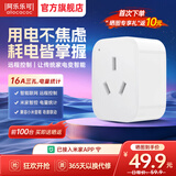 阿乐乐可【米家WiFi智控】16A智能插座 - 远程定时 + 电量统计，语音联动热水器/空调/电暖器