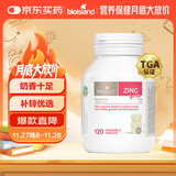 Bio Island佰澳朗德 儿童宝宝锌片咀嚼片 120粒/瓶 1岁以上 澳洲进口