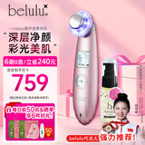 belulu光子嫩肤美容仪红蓝光面膜仪精华导入清洁毛孔脸部紧致水光肌classy生日礼物送女友 粉色升级版（搭配b2精华）