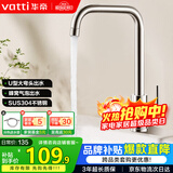 华帝（VATTI）厨房水龙头冷热 不锈钢冷热水槽龙头 360°旋转洗菜盆龙头 061101