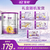 a2至初1段婴幼儿配方奶粉0-6月龄400g新生儿乳铁蛋白一段奶粉礼盒装