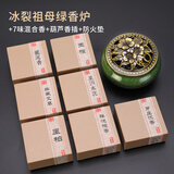 谷雨 香炉家用室内陶瓷仿古檀香盘香炉艾草熏香沉香供佛香炉 【除臭熏香】冰裂香炉+7味盘香