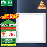 雷士（NVC） 集成吊顶灯 led吸顶灯铝扣板平板灯嵌入式厨房灯面板卫生间灯 白边~16W 正白光 30x30cm
