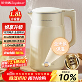 荣事达（Royalstar） 烧水壶热水壶保温壶恒温壶煮水壶1.8L大容量办公家用泡茶饮水速热316L不锈钢无缝内胆RS-KT1851B